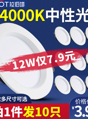 led筒灯嵌入式天花灯5W9W12W18瓦服装店铺商场4000K中性光商用