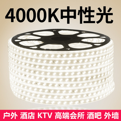 led灯带220v超亮5730双排中性光4000K工程家用商用自然光软灯带条