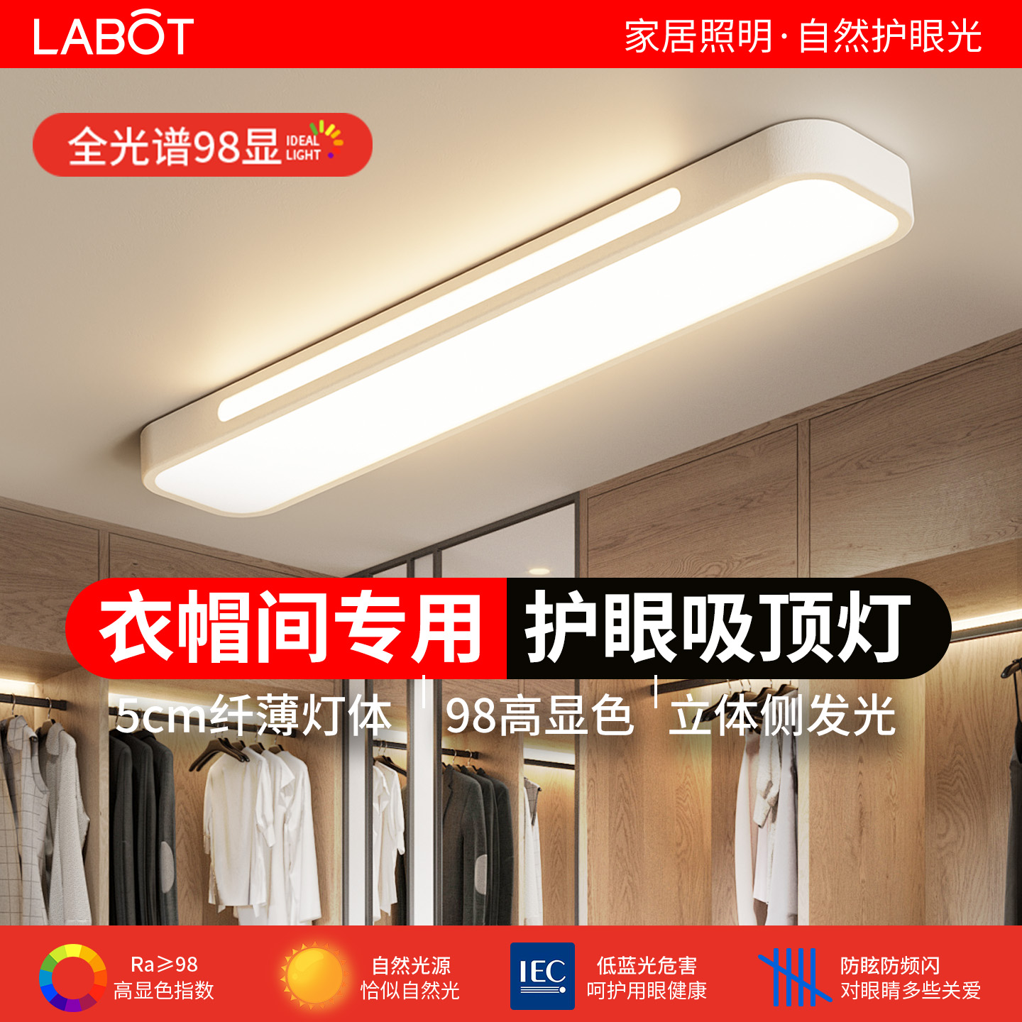 走廊过道衣帽间吸顶式led长条灯