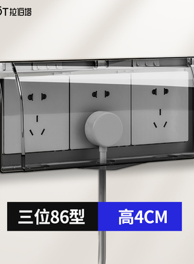 86型三位连体插座防水罩浴室卫生间防水盒3三联开关自粘贴防溅盒