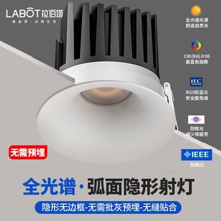 嵌入式深杯防眩射灯清晰小山丘弧面隐形无边框射灯客厅无主灯筒灯
