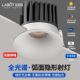 嵌入式 深杯防眩射灯清晰小山丘弧面隐形无边框射灯客厅无主灯筒灯