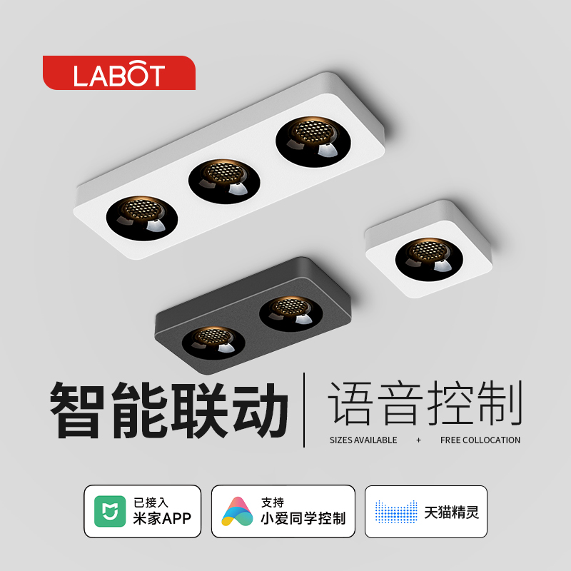 智能明装射灯超薄无主灯斗胆灯