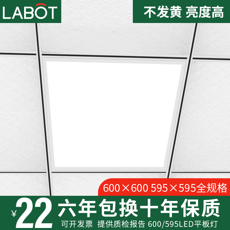 集成吊顶600x600led平板灯工程灯