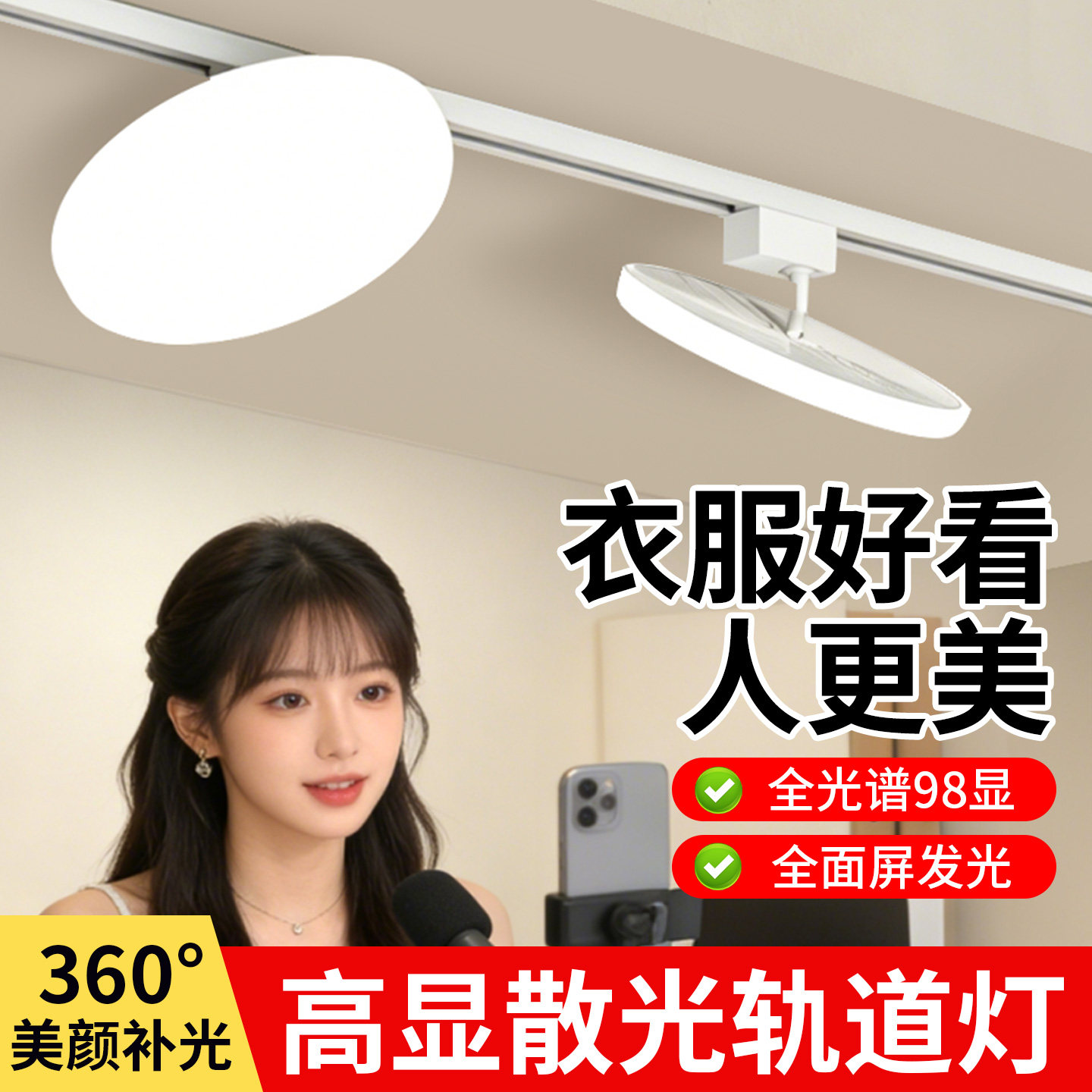 高显色散光轨道灯led射灯服装店铺商用直播间超亮装导轨补光照明