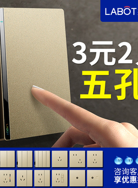 拉伯塔86型家用墙壁金灰色开关插座面板1一开带5五孔USB多孔暗装