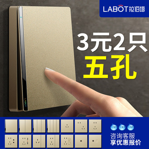 拉伯塔86型金灰多孔开关插座面板