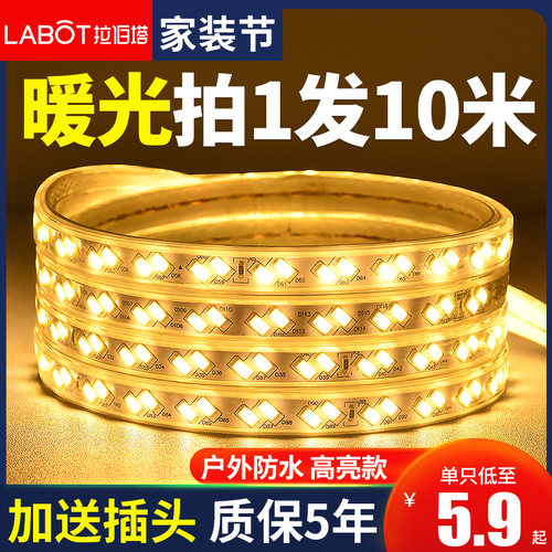 暖光灯带条家装户外防水客厅吊顶