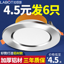 12W9W4寸5寸6寸18w 15w开孔12 16公分cm瓦 led筒灯嵌入式