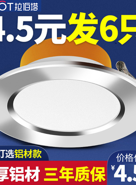 led筒灯嵌入式12W9W4寸5寸6寸18w 15w开孔12 13 14 15 16公分cm瓦