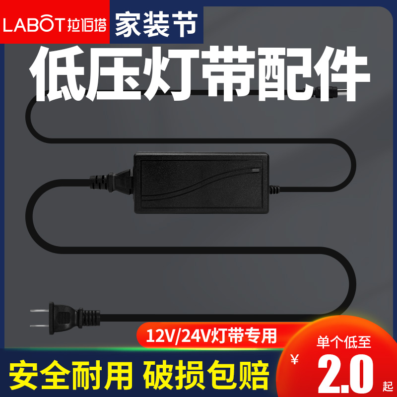 led12V/24V恒流器拉伯塔