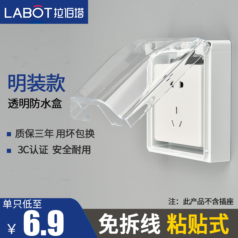 明装户外防水插座防溅盒