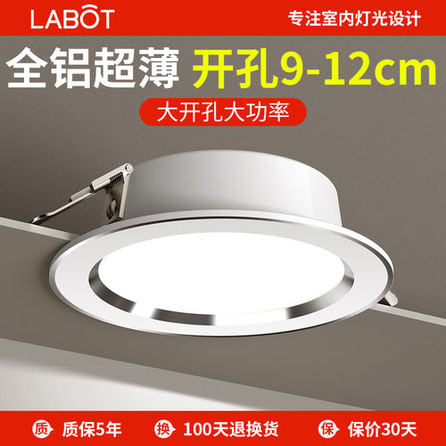 店铺商用照明筒灯开孔91012cm