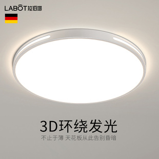 2024年新款 主卧室灯LED吸顶灯简约现代大气圆形阳台客厅房间灯具