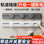 轨道插座厨房可移动电力滑动导轨明装 客厅卧室家用磁吸插排餐柜