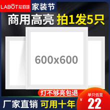 集成吊顶600x600led平板灯60x60商用面板灯石膏矿棉板工程办公灯