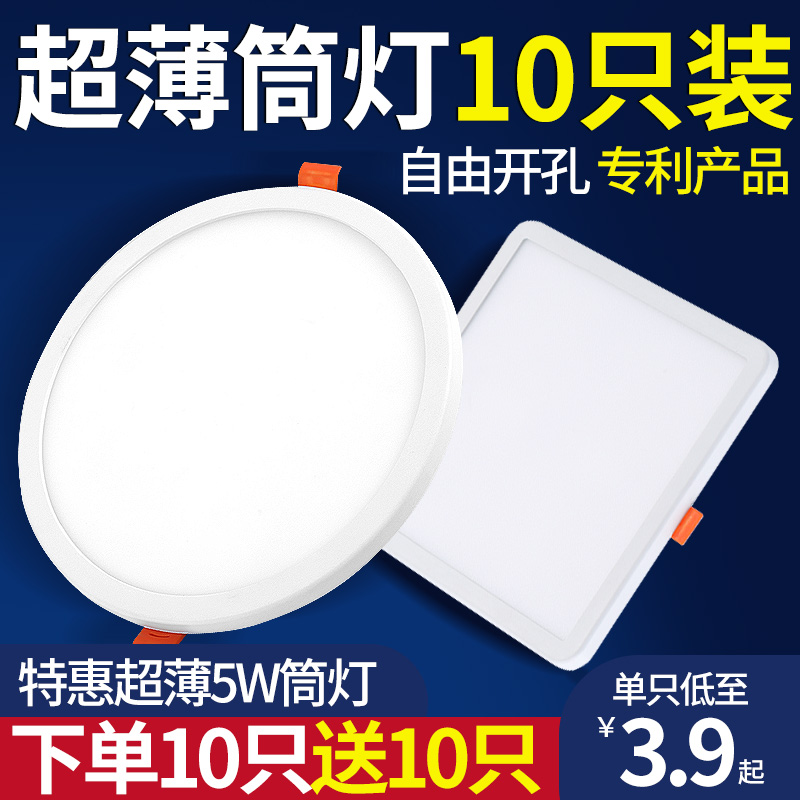 led超薄方形嵌入式筒灯