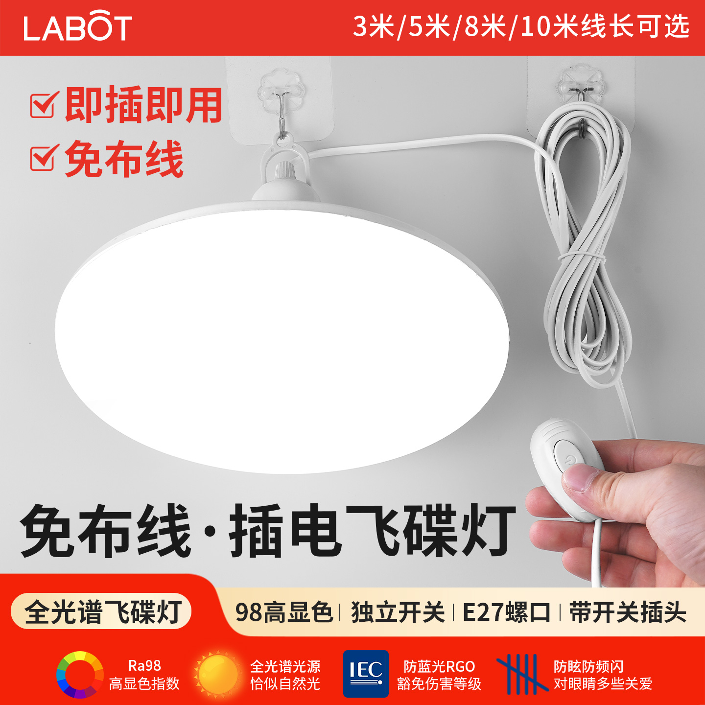 免布线E27灯头悬挂式插电飞碟灯