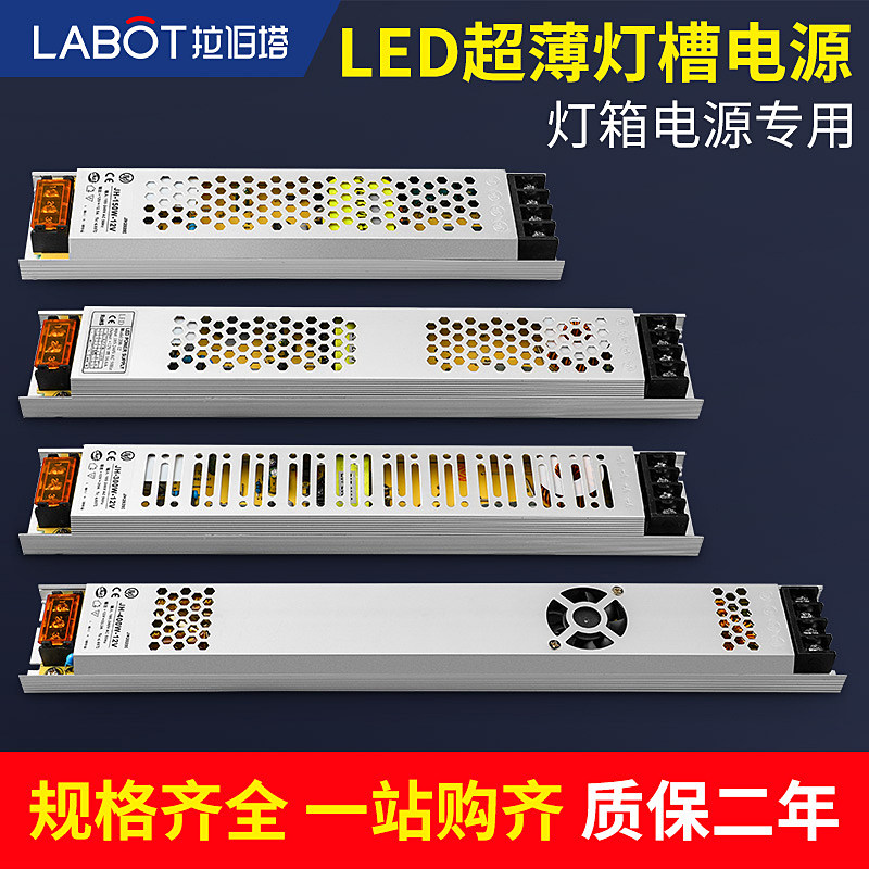 超薄灯箱内置LED电源灯条变压器12V铝壳开关驱动控制器卡布箱专用图片
