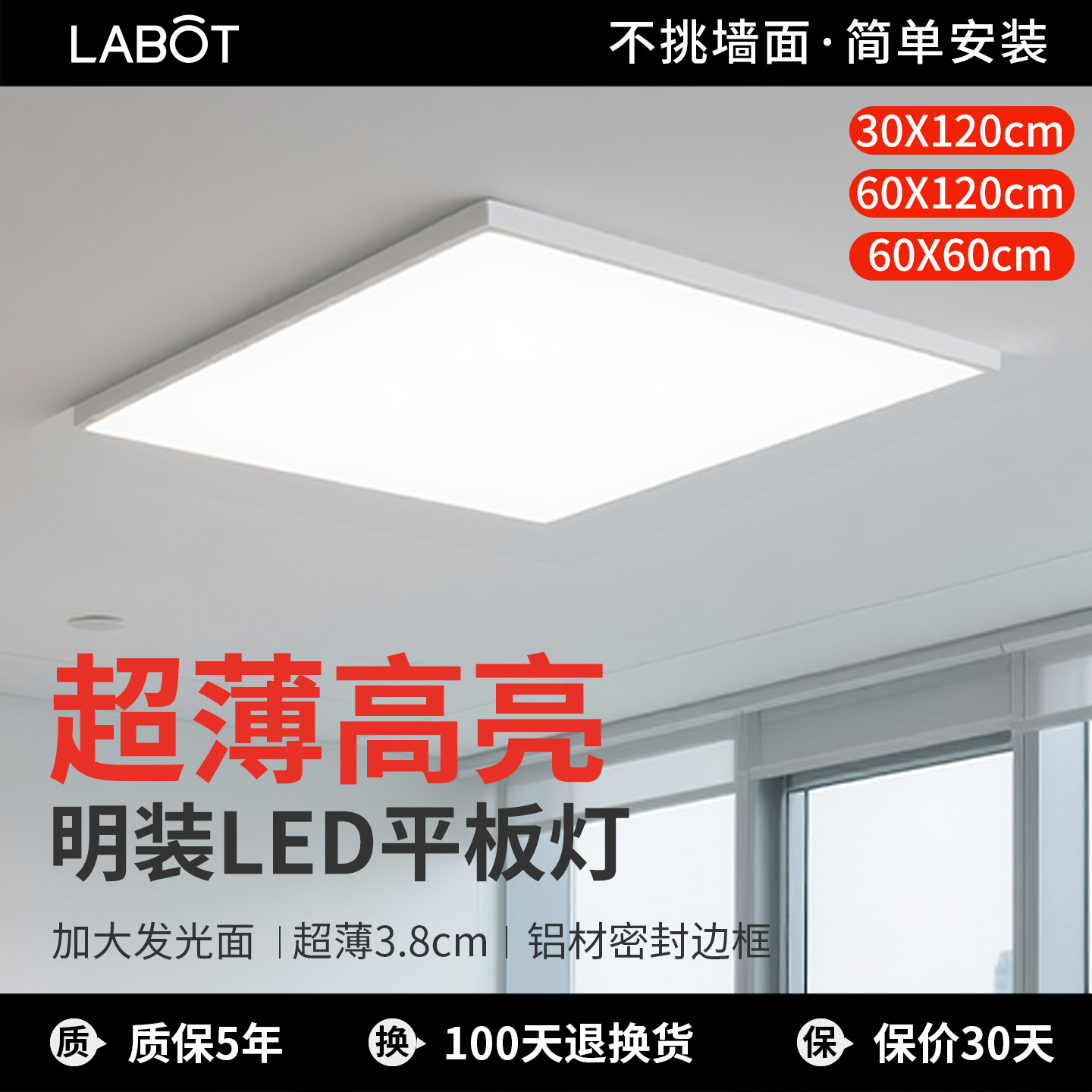 超薄明装led平板灯石膏天花顶灯