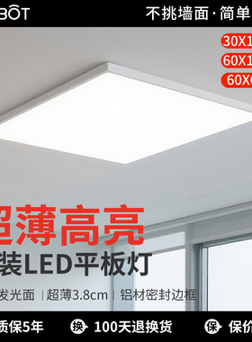 超薄明装300x1200led平板灯600x600石膏天花面板30*120照明吸顶灯