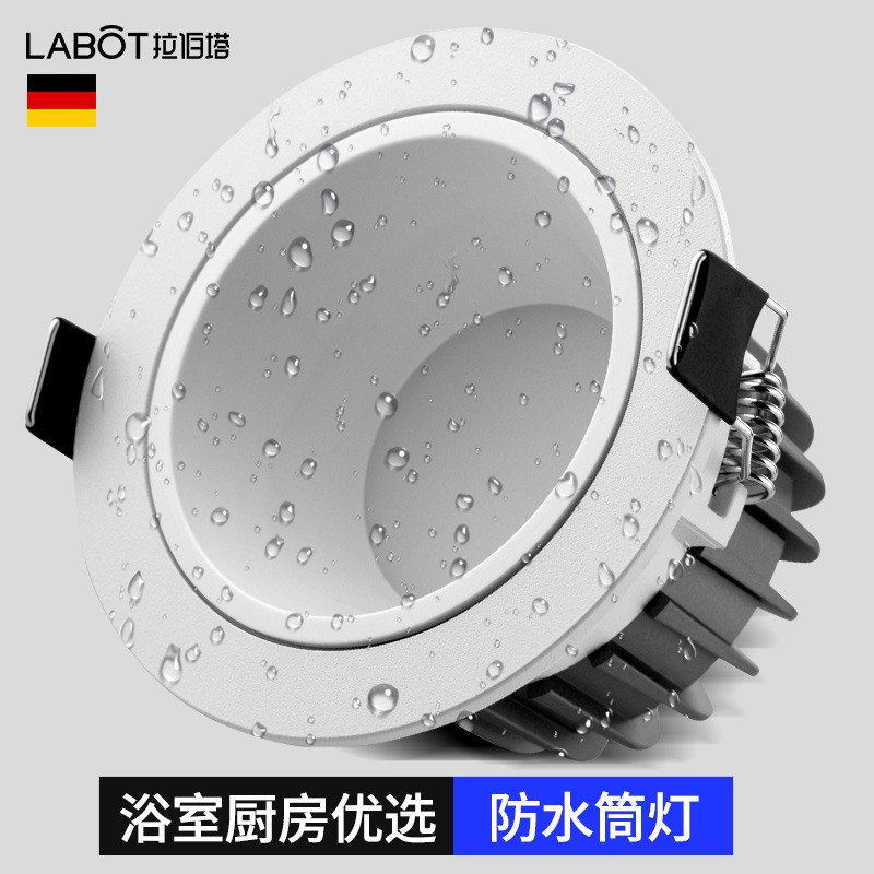 防水嵌入式卫生间led筒灯