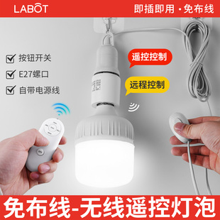 遥控led灯泡带线插头一体E27悬挂式家用超亮照明节能灯插电插座灯