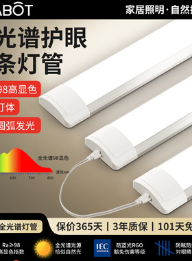 全光谱护眼三防长条灯超亮节能led一体化支架灯40瓦日光灯管1米2