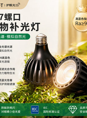 30W全光谱植物补光灯鱼缸暴藻