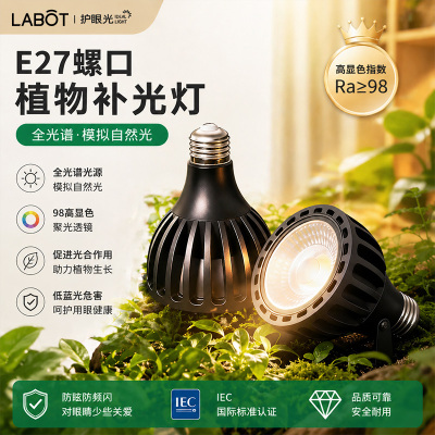 30W全光谱植物补光灯鱼缸暴藻
