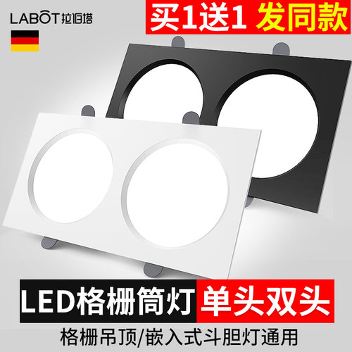 led双头单头格栅方形吊顶筒灯