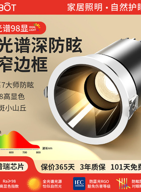 极窄边深杯防眩小山丘射灯嵌入式75mm客厅家用洗墙灯led筒灯3500K