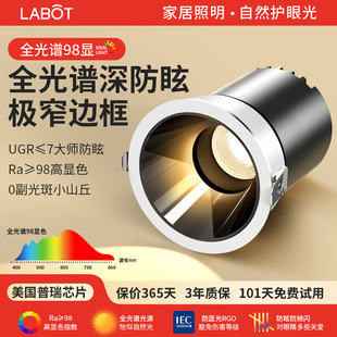 极窄边深杯防眩小山丘射灯嵌入式75mm客厅家用洗墙灯led筒灯3500K