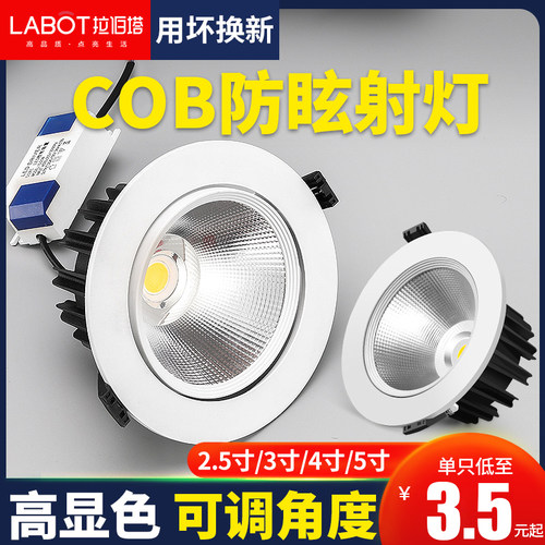 led嵌入式cob服装店铺商用天花灯