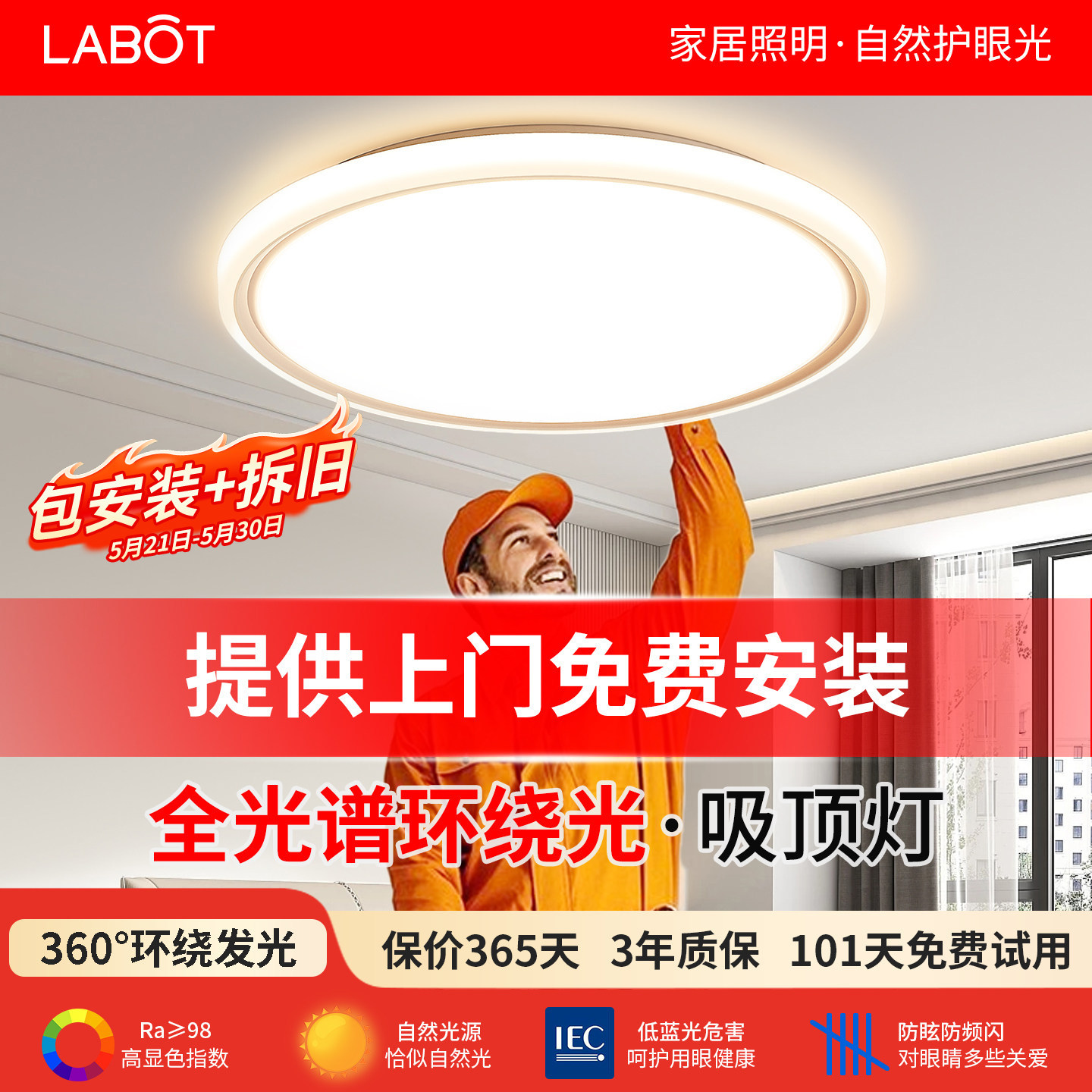 包安装全光谱护眼led吸顶灯超亮主卧卧室房间卫生间出租房免安装