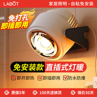 275W浴霸单灯暖壁挂式 免打孔暖灯泡 取暖器洗澡卫生间浴室用挂壁式