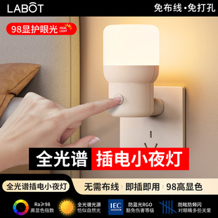 床头小夜灯婴儿喂奶护眼睡觉灯卧室睡眠灯插电款led节能可爱男童