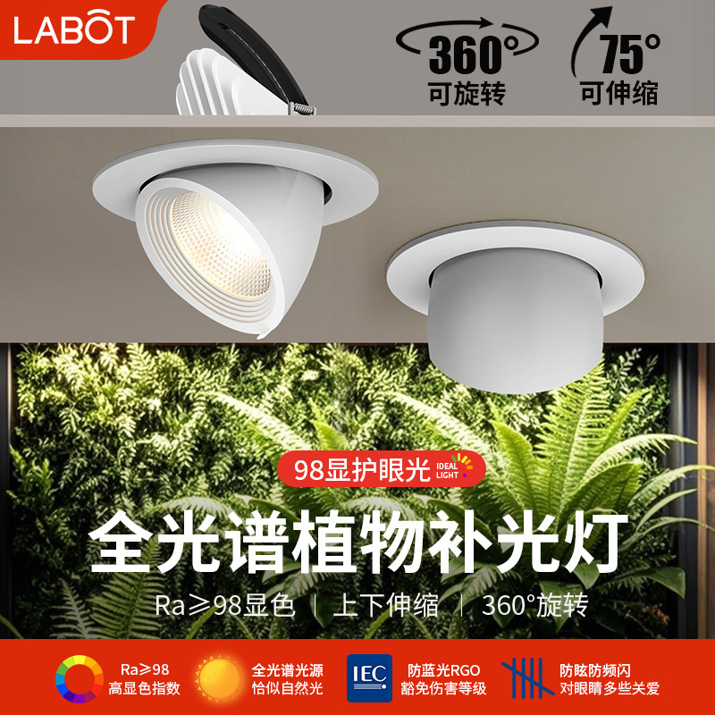 室内led植物生长补光灯嵌入式