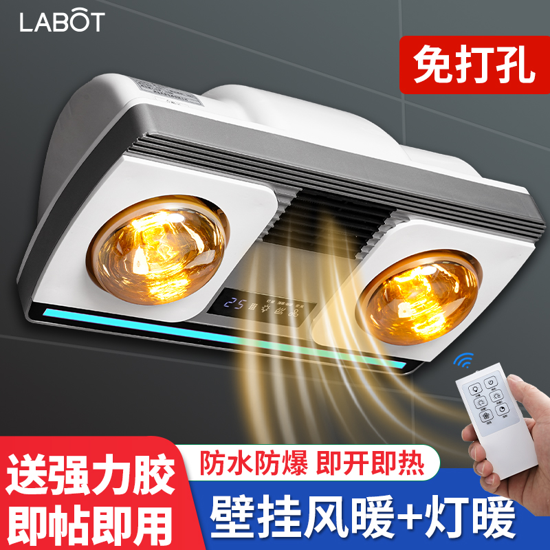 壁挂式浴霸免打孔卫生间浴室