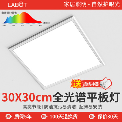 300X300led集集成吊顶灯铝扣板灯