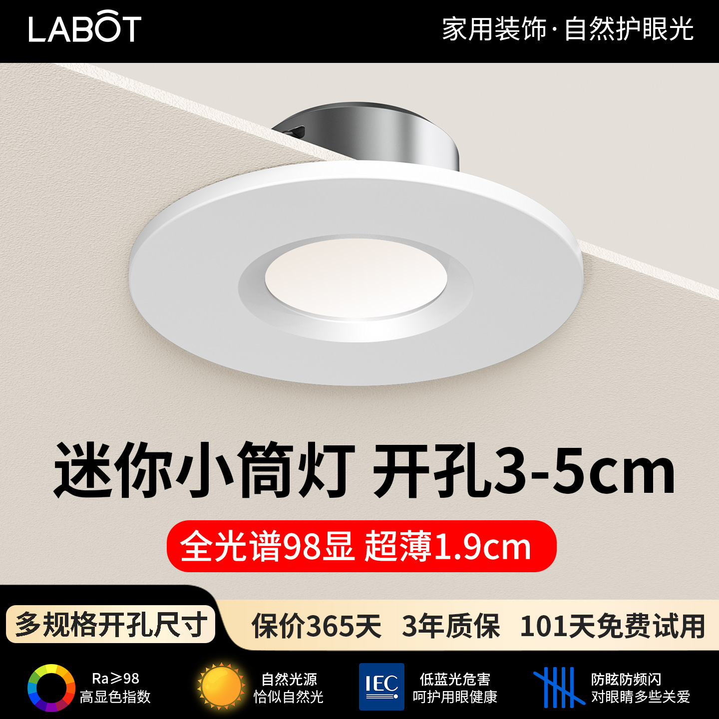 迷你小筒灯开孔3540mm3公分5cm