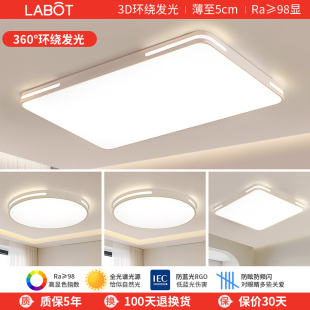 客厅灯现代简约大气主灯全光谱护眼超薄led吸顶灯全屋大厅大灯具