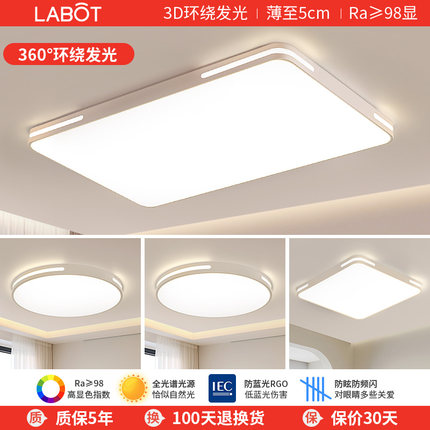 客厅灯现代简约大气主灯全光谱护眼超薄led吸顶灯全屋大厅大灯具