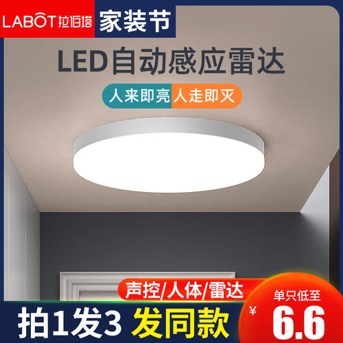 声控一体感应灯小区公共楼梯楼道