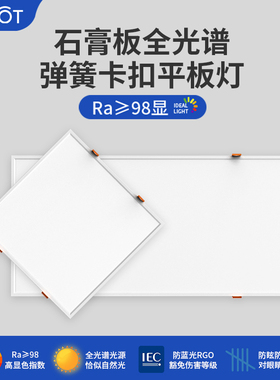 卡簧卡扣嵌入式卫生间浴室平板灯集成吊顶led灯厨房长灯30x30x60