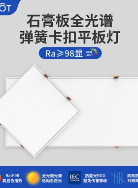 卡簧卡扣嵌入式卫生间平板灯