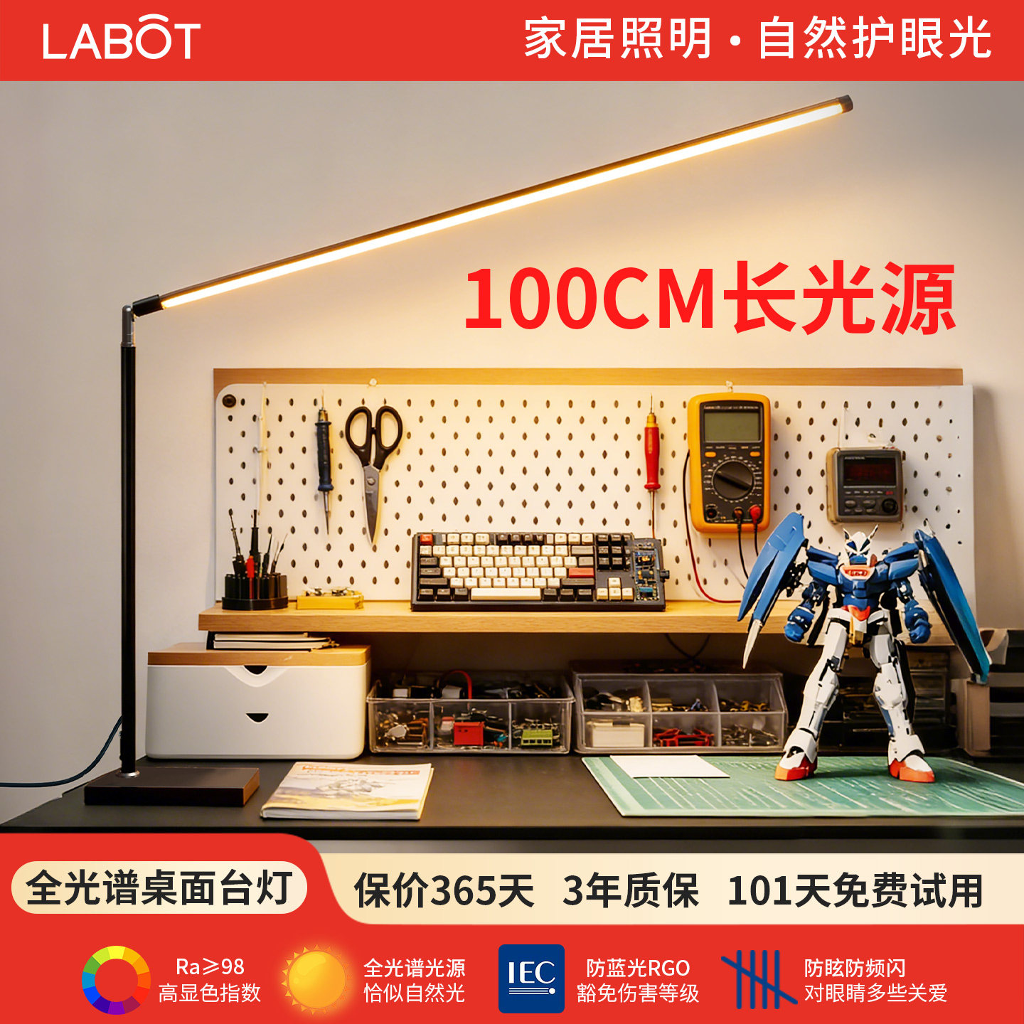 长条大台灯学习护眼工作无影灯图片