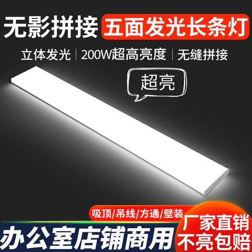 五面发光长条灯汽修店洗车工位灯