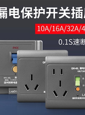 灰色漏电保护器3匹柜机空调插座电热水器专用2P32A40A86型16A三孔