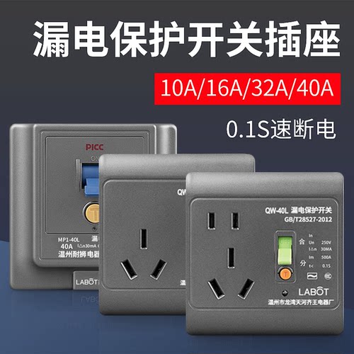 灰色三孔16a插座漏电保护器